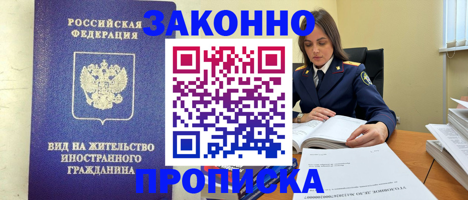 временная регистрация гарантия в Нерюнгри