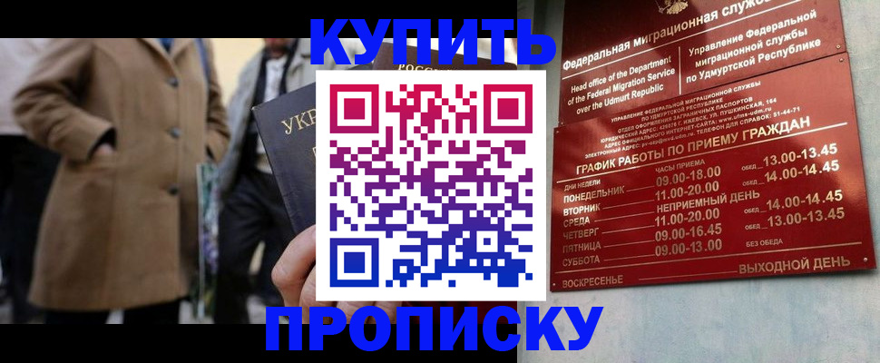 временная регистрация поиск в Нерюнгри