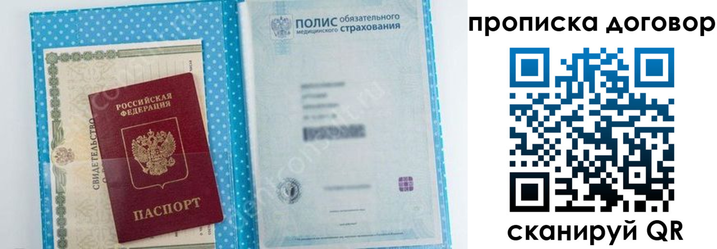 прописка паспорт в Нерюнгри