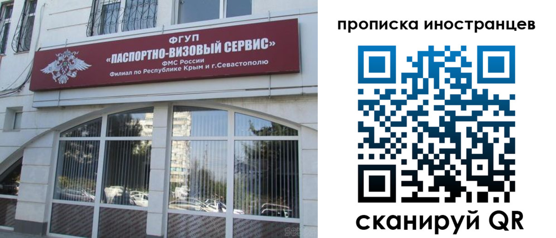 прописка штамп в Нерюнгри