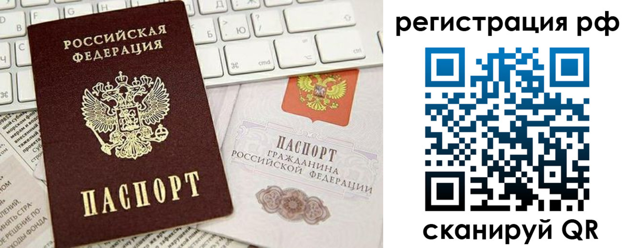 прописка в квартире в Нерюнгри