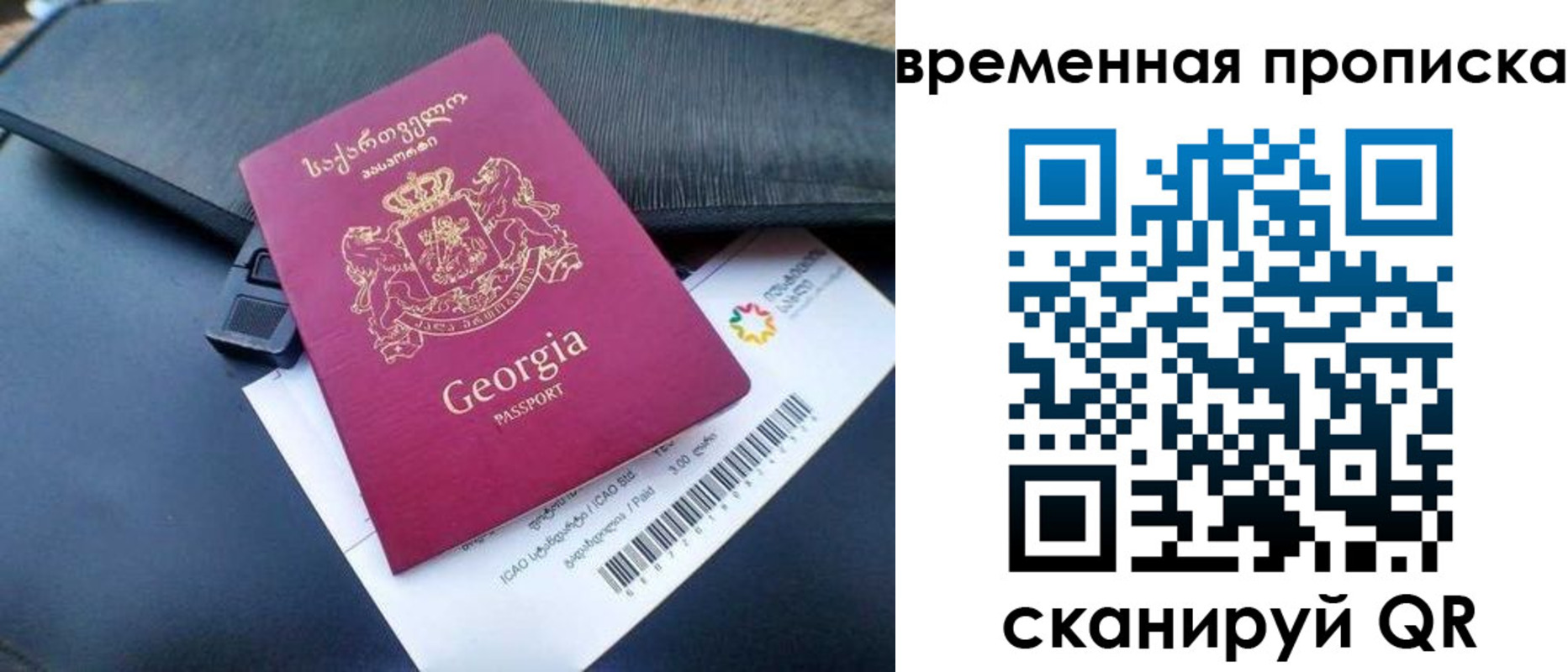 прописка штамп в Нерюнгри