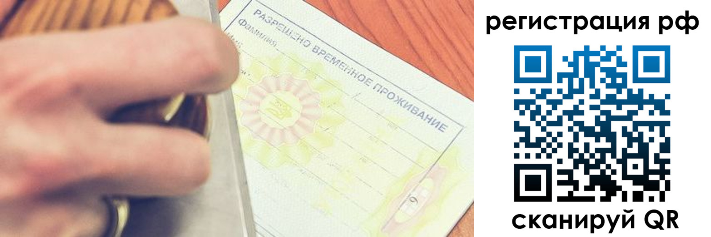 временная регистрация 2025 в Нерюнгри