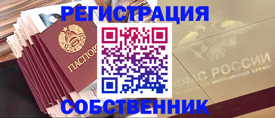 найти адрес прописки в Нерюнгри