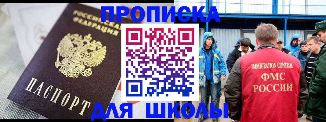 прописка от собственника в Нерюнгри