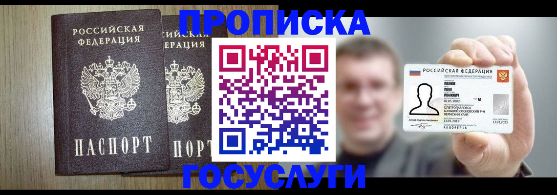 прописка поиск в Нерюнгри